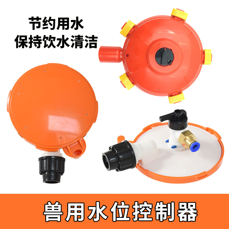 猪场水位控制器用自动饮