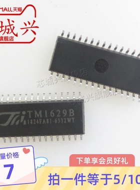 原装正品TM1629B SOP-32带键盘扫描接口的LED驱动控制IC芯片 10只
