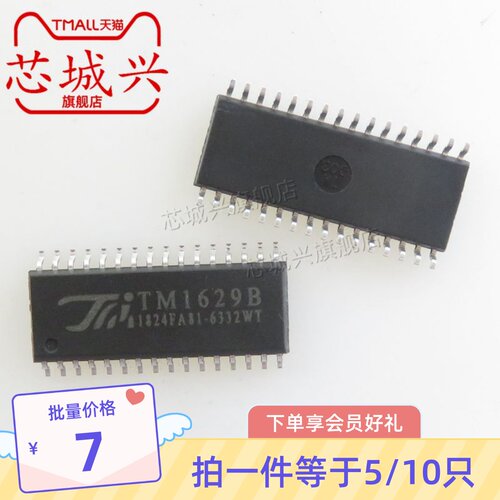 原装正品TM1629B SOP-32带键盘扫描接口的LED驱动控制IC芯片 10只