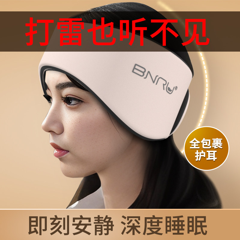 德国专业隔音耳罩头戴式睡眠睡觉专用降噪耳塞超级静音超强防噪声图片