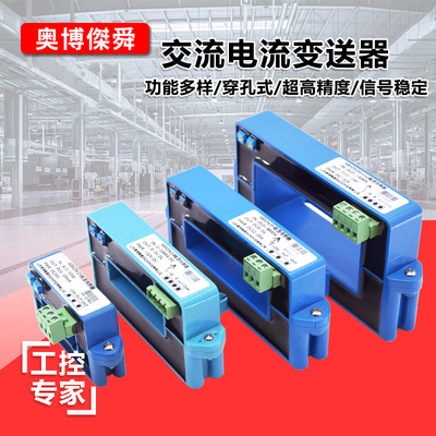 交流电流变送器ACDC50A3000A直测对开式开口直流变送掌柜推荐111