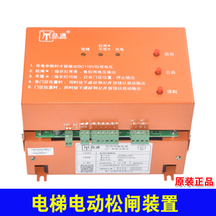 2D1105C 2D1104B10沃克斯菱王快意B 劦通松闸电源装 置无机房电梯B