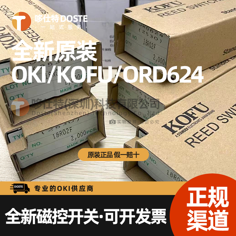 原装干簧管磁控开关替代