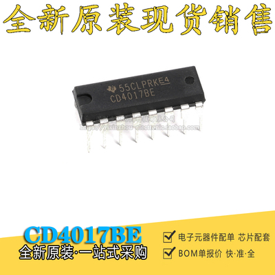 全新原装 CD4017BE CD4017B DIP-16 4000系列 CMOS逻辑器件IC芯片