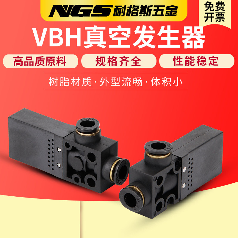 迷你真空发生器内置消声