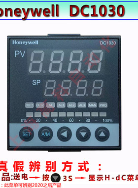 Honeywell霍尼韦尔  DC1030CR -701010- E   DC1030CT -701010- E