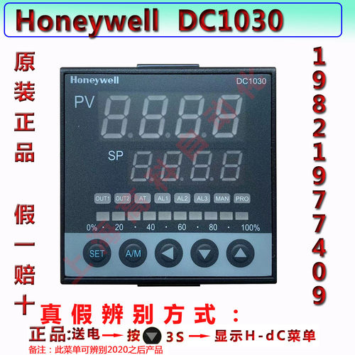 Honeywell霍尼韦尔  DC1030CR -701110- E   DC1030CT -701110- E