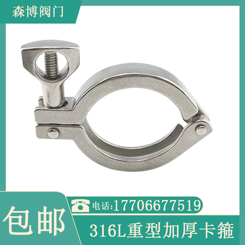 不锈钢卡箍精铸重型加厚