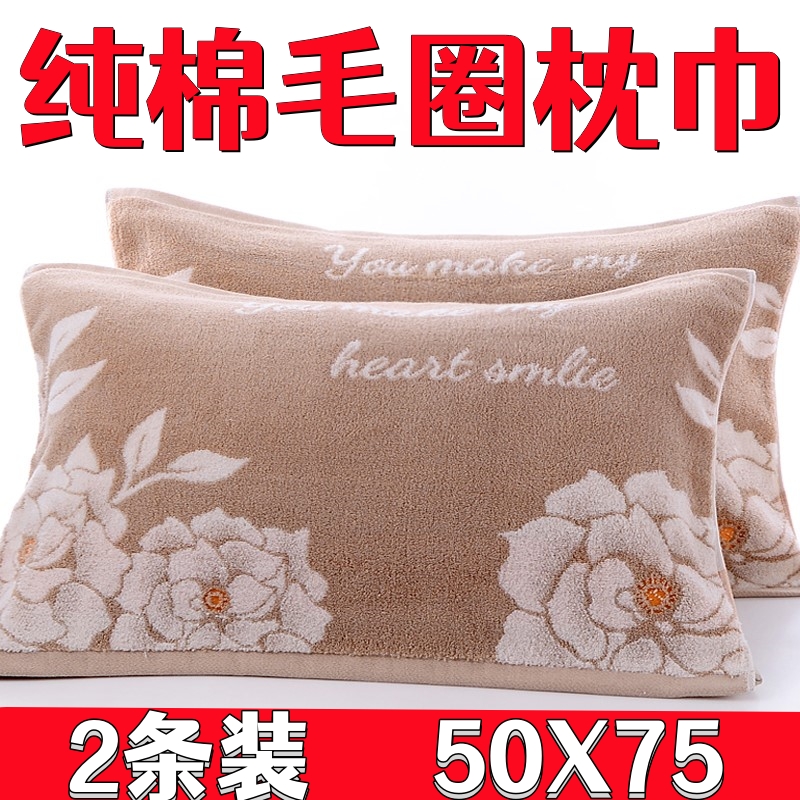 上海老牌枕巾头毛式怀旧
