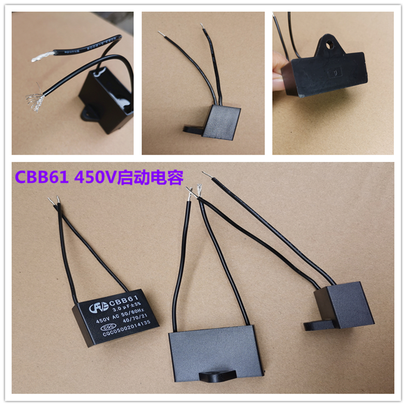 包邮启动电容器单相机风