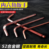 内六角扳手单个散装 加长六方扳手1.5 5内六方 2.5 精菱特硬S2