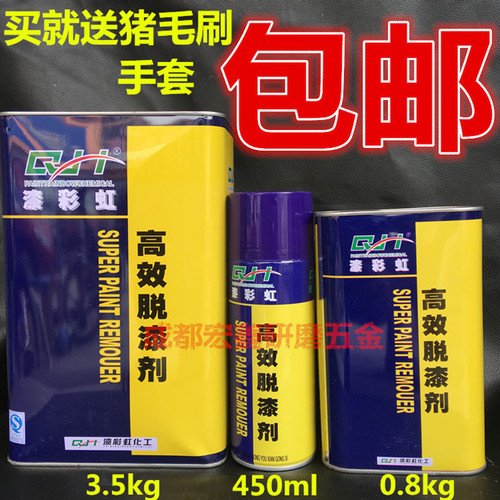 漆彩虹脱剂高效强力家具