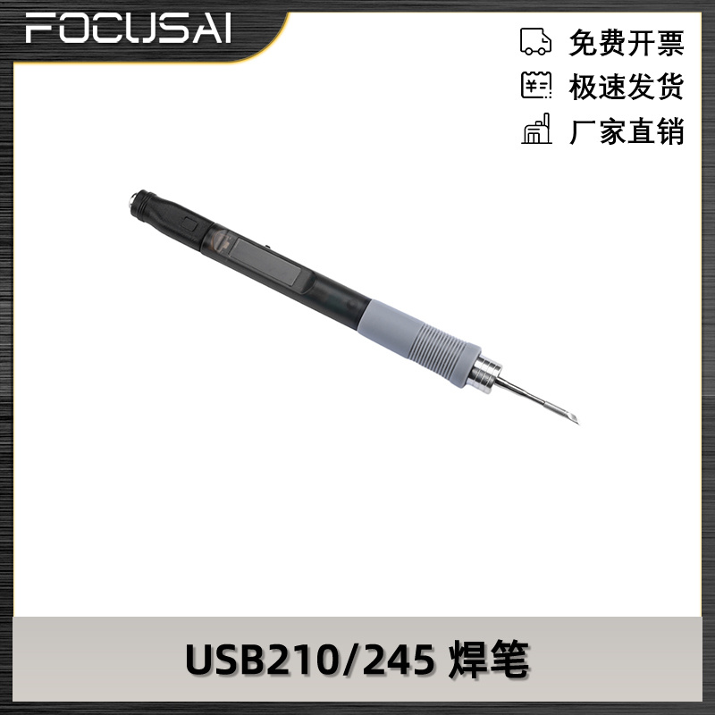 焊笔支持快充协议屏拨轮