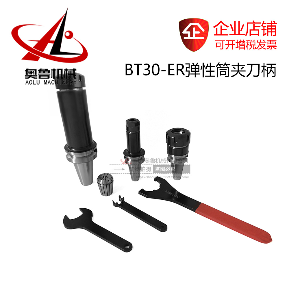 BT30-ER11M 16 20 25 32 40-60 70 80 100 150弹性夹头数控bt刀柄