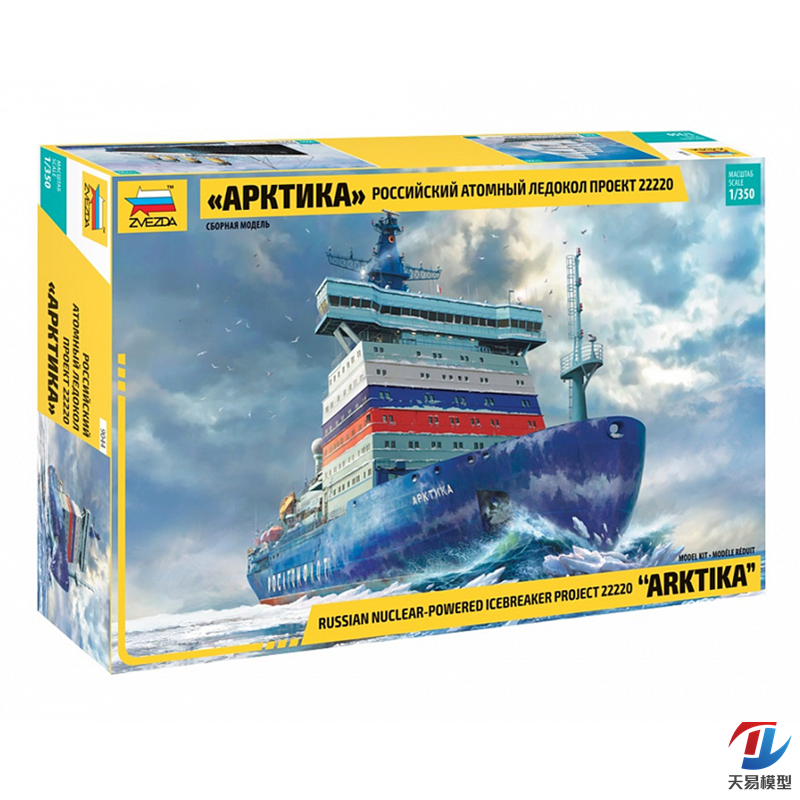 天易红星俄罗斯阿尔基卡