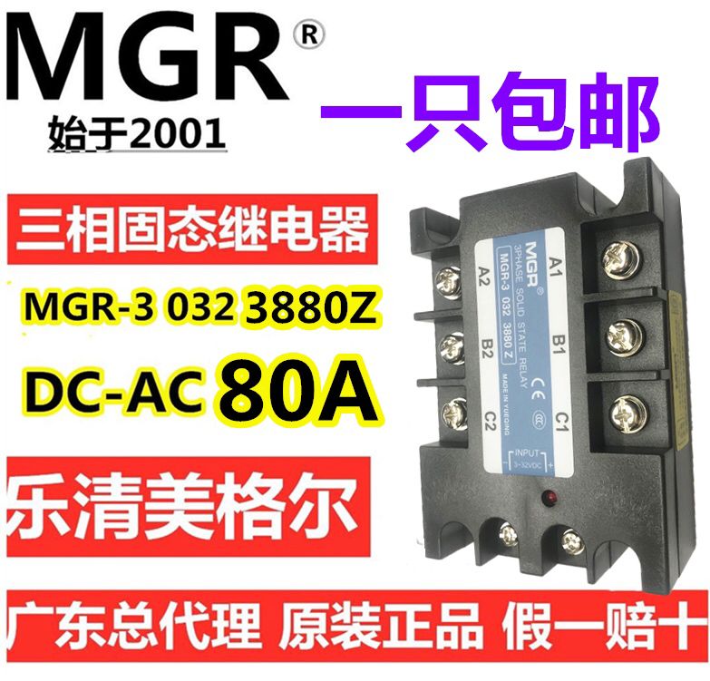 三相固态继电器直流控制