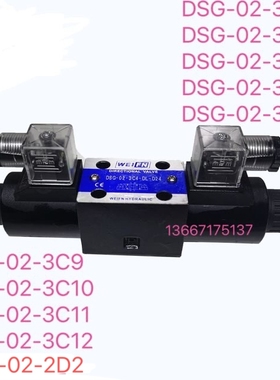 电磁阀DSG-02-3C2/3C3/3C4/3C6/2D2-DL/AC220V 110V DC24V 12V