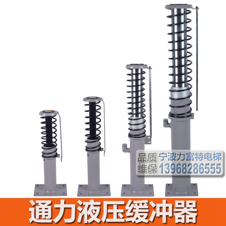 电梯缓冲器 液压缓冲器 JG72A/175 73A CYOB-73A/210 73C/210