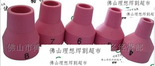 WP-12氩弧焊枪14N57 14N58 14N59 14N60 14N61瓷咀 保护嘴 瓦嘴