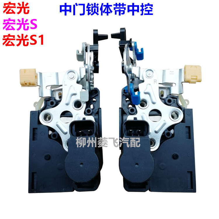 原装五菱宏光中门控锁车