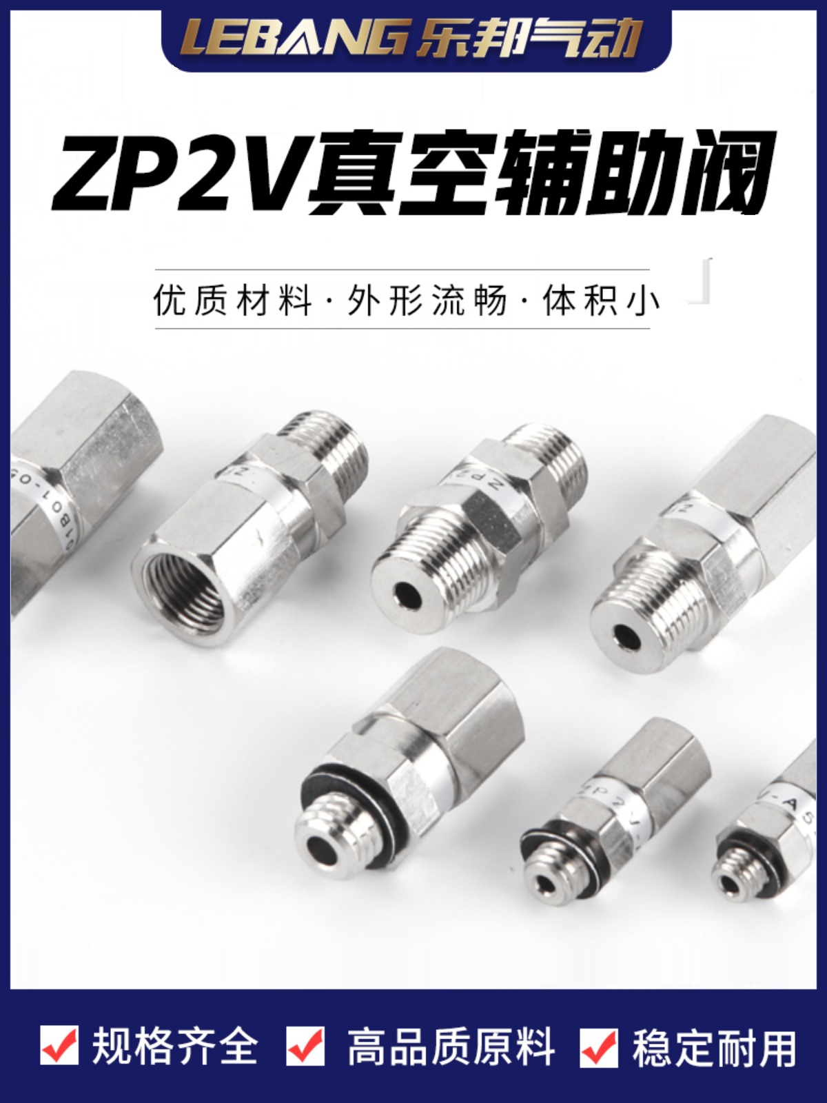 真空安全阀吸盘逻辑止回