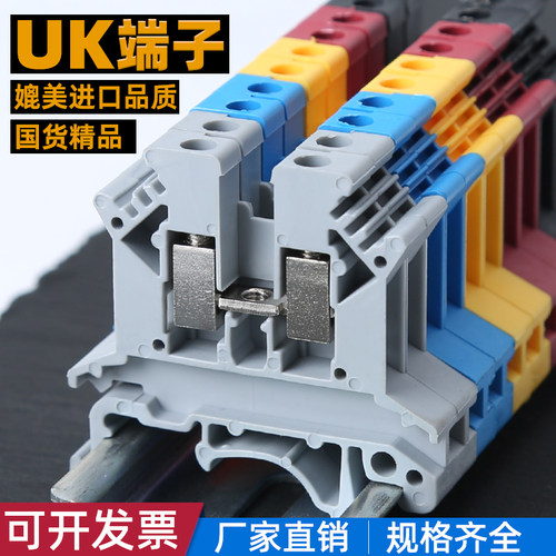 UK2.5B接线端子排导轨式10N 6N 5N 3N保险UK5-HESI电流URTK/S双层