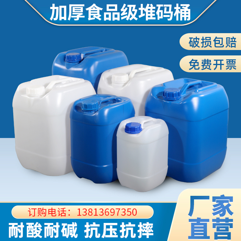 升塑料桶方形堆码食品级