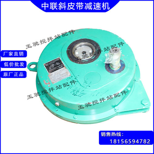 江苏泰隆减速机减速箱中联斜皮带减速机ZGY710LHG.100-12.3-S-F/N