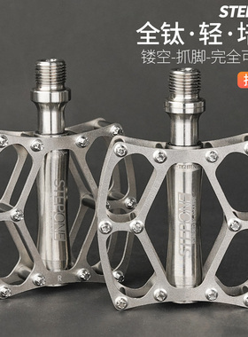 STEPONE钛合金脚踏山地改装 小布折叠自行车超轻培林公路快拆脚踏