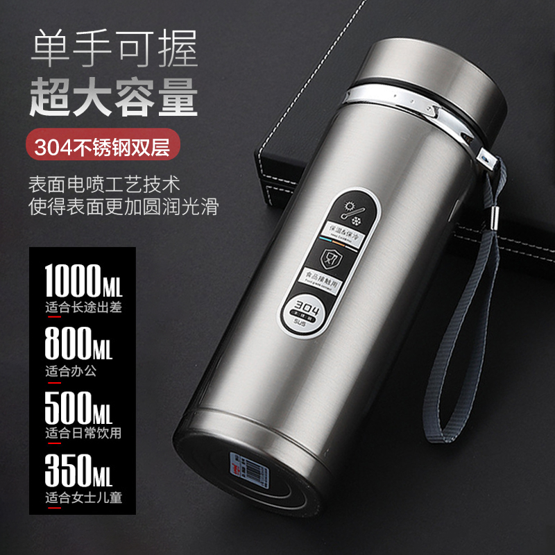 304不锈钢保温杯大容量泡茶杯子男生便携车载水壶保冷水杯1000ml