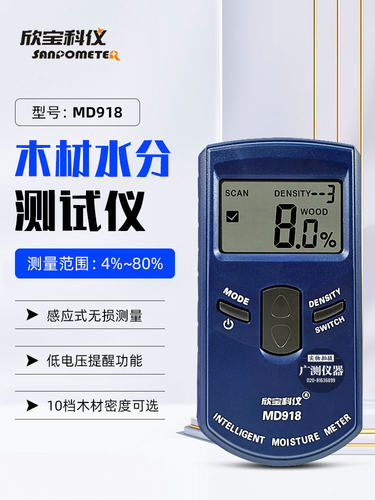 欣宝墙体水分仪毛胚面瓷