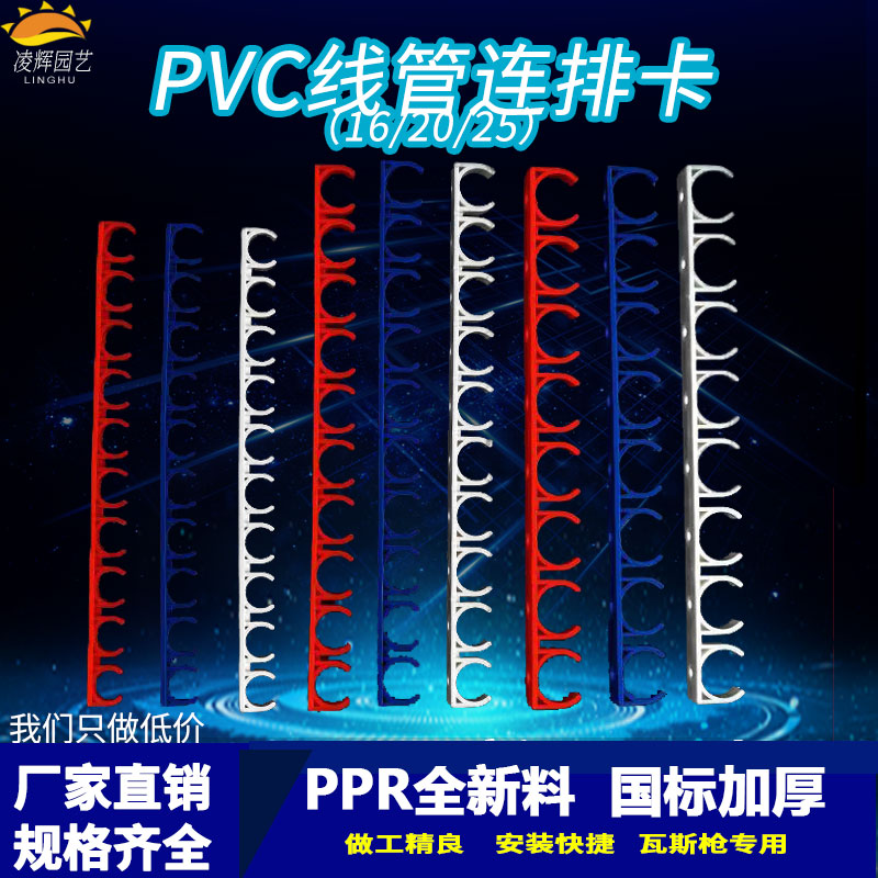 PVC16/20线管排卡U型卡塑料水管固定连接排 拼装迫码电工家装
