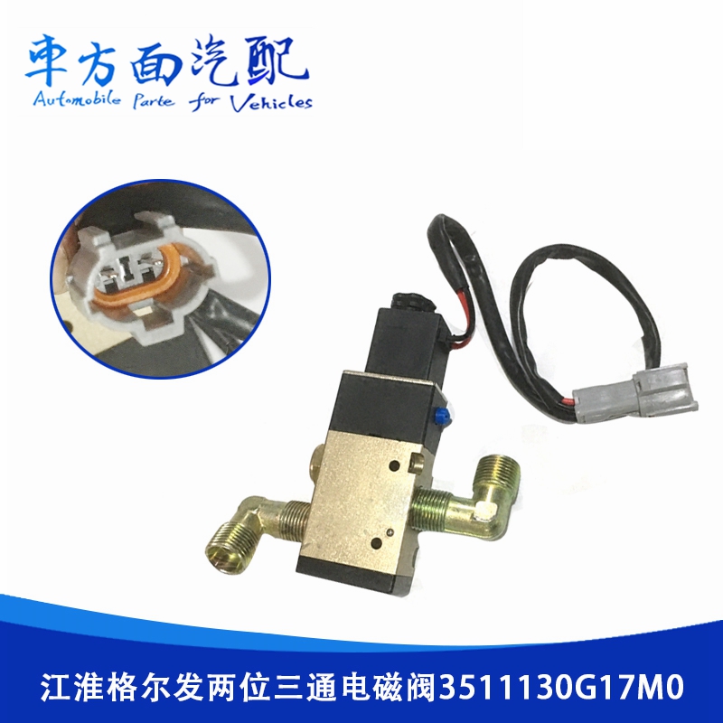 适用于江淮格尔发亮剑两