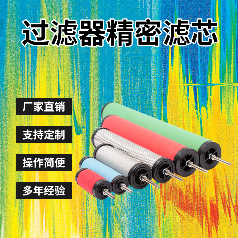 精密滤芯XF3 XF5 XF7 XF9空气16/20/2420/28/32/36/40/44/48滤芯