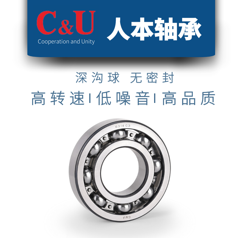 人本正品高速电机轴承开