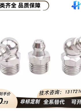 不锈钢油嘴 GPA GPAS GPB GPC6 6A 1 2