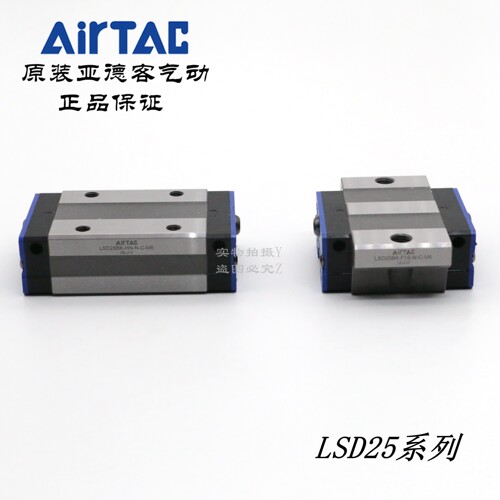 原装亚德客直线导轨滑块LSD25BK-H F1 F2-S N-N H-A B C D E F-M6