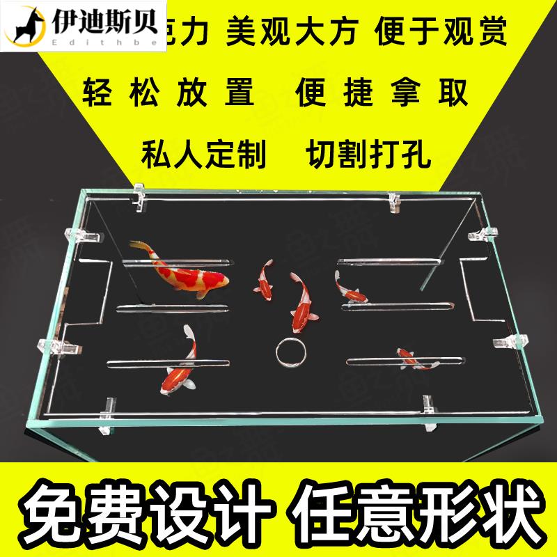 鱼缸加固拉筋盖板防跳网亚克力透明盖子送托架定制上盖顶盖防跳盖