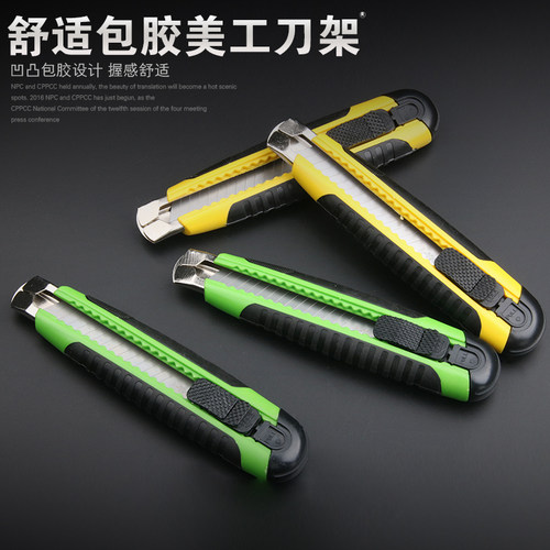 美工刀大号18mm美工刀裁纸刀割纸刀手工刀切纸刀墙壁美工刀包邮
