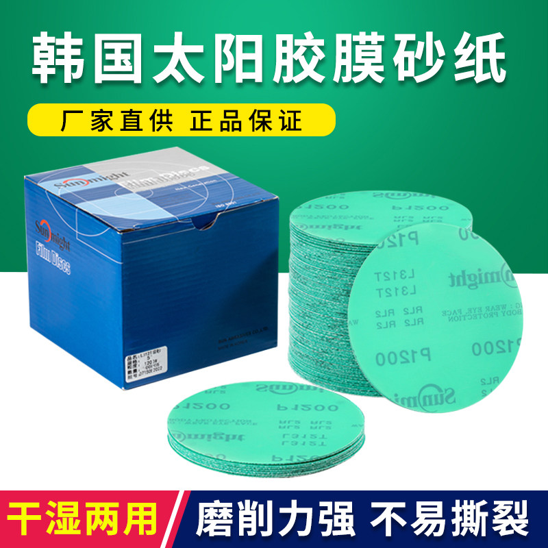 进口太阳植绒砂纸5寸气磨机圆盘干磨砂纸6寸17孔汽车抛光打磨绿砂,搬运/仓储/物流设备,其他起重搬运设备,淘宝优惠券,粉丝福利购,淘宝优惠卷