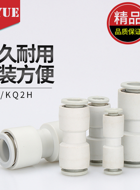 SMC型白色PG变径直通KJH03-04气动KQ2H04-06-08-10-12-00气管接头