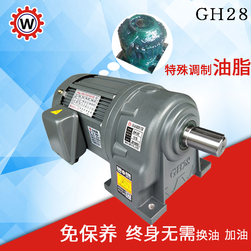 万鑫小金刚刹车减速马达中型卧式GH18GH28立式GV齿轮制动减速电机