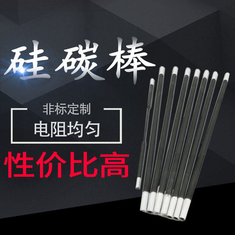 硅碳棒等直径或粗端式450长600长U型高温电炉马弗炉用陶瓷加热棒,办公设备/耗材/相关服务,其它,淘宝优惠券,粉丝福利购,淘宝优惠卷