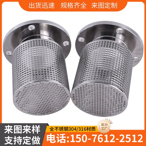DN32 DN50 DN80法兰接口过滤筒水泵泥沙粗滤 316不锈钢方孔冲孔筒