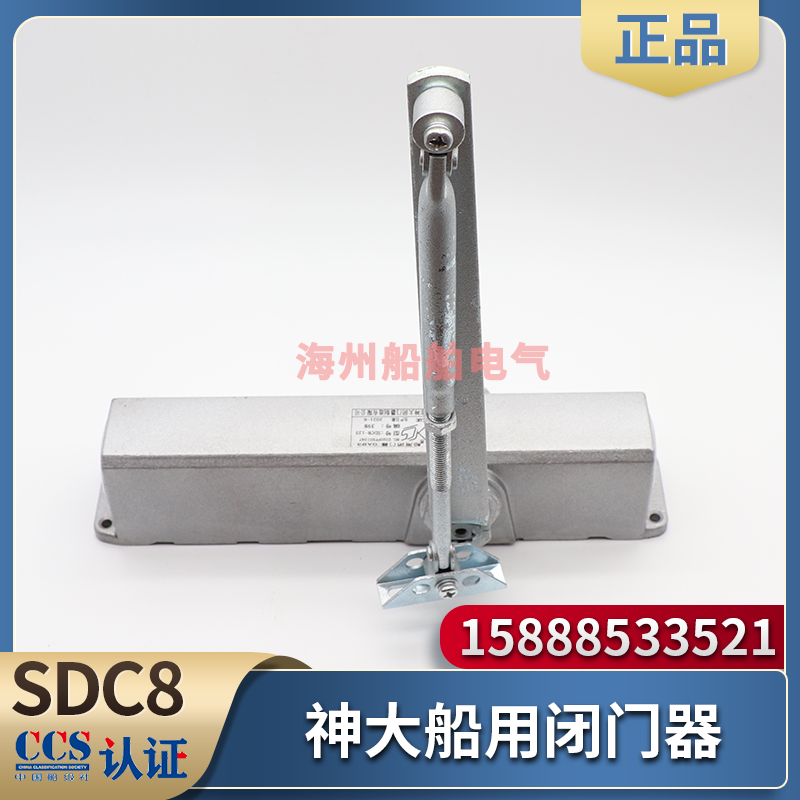 神大船用闭门器SDC8-100/125/150/200大号液压缓冲自动关门器CCS