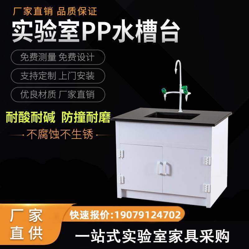 实验室PP水槽台化验室不锈钢洗手台钢木洗涤槽水池柜水盆台实验台,3C数码配件,USB多功能数码宝,淘宝优惠券,粉丝福利购,淘宝优惠卷