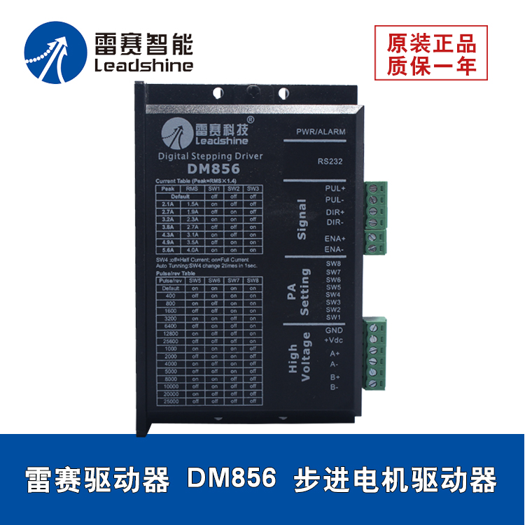 雷赛驱动器步进电机原装