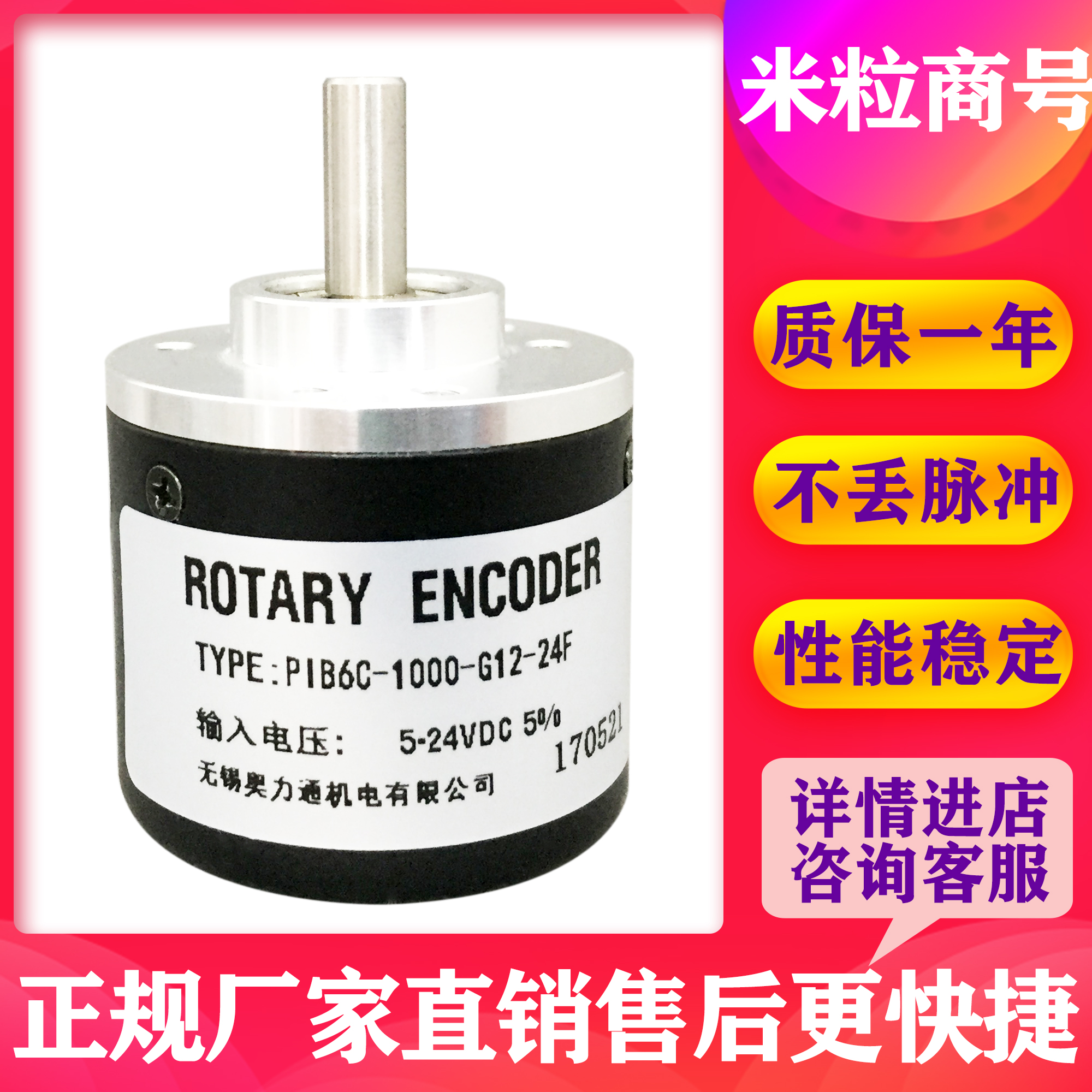 PIB6C-1000-G12-24F  光电编码器 PIB6C-1000-G5-24C