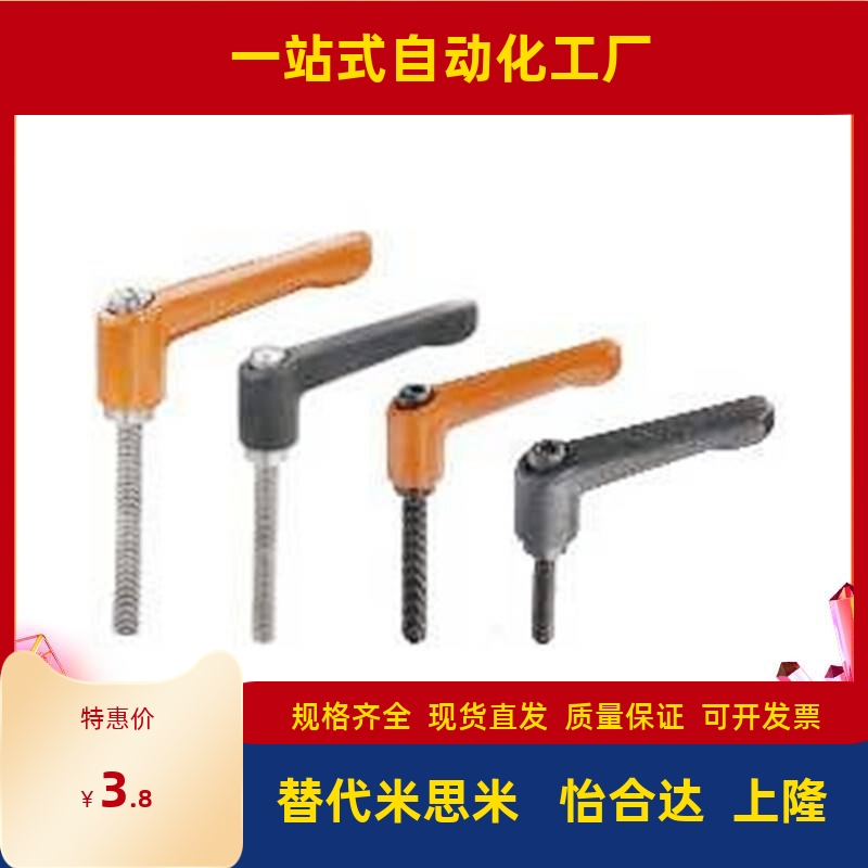 HAD81 HAD82-M4/M5/M6-L12-L16-L20-L25-L32-E/J/Y手柄 紧定可调
