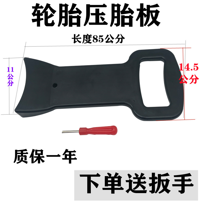 压胎板汽车货车轮胎安装辅助工具真空胎防爆胎装工具压胎杆扒胎机